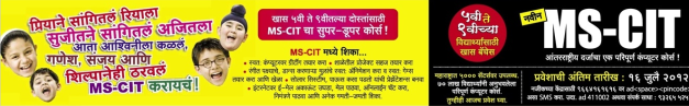 Advertisement published by MKCL regarding MS-CIT